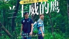 西山泉国际养生旅游文化综合区获评为广西旅居养老示范基地